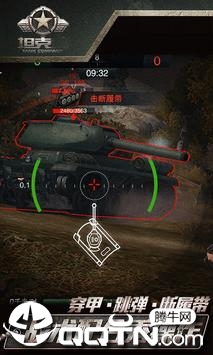 坦克坦克大乱斗截图2