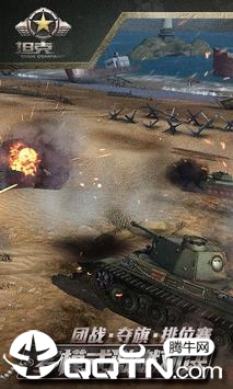 坦克坦克大乱斗截图1