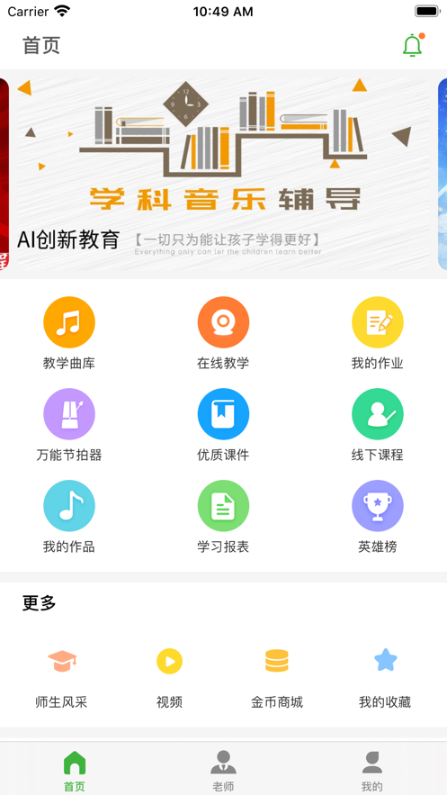 赋格艺术截图2