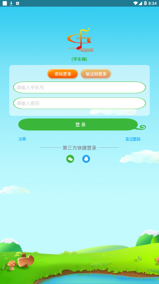 赋格艺术截图1