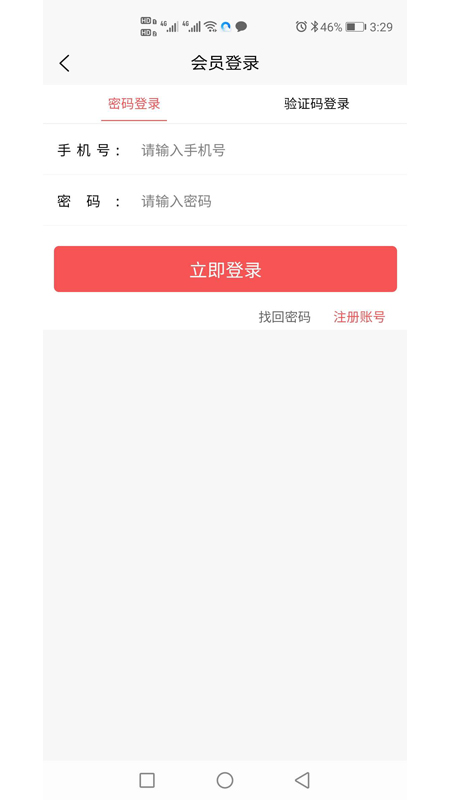 邳州房产网App截图4