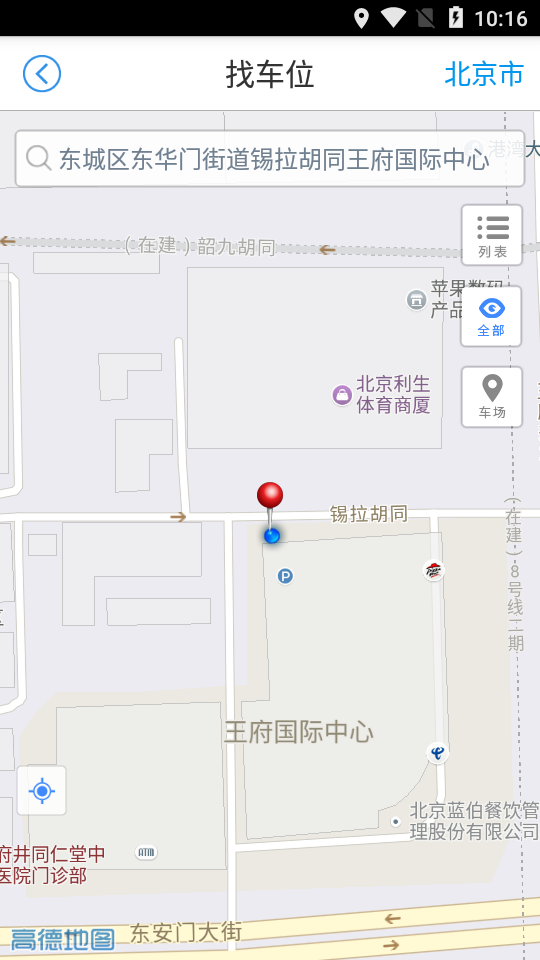 上饶畅通停车截图4