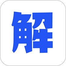 解心(治愈社区)