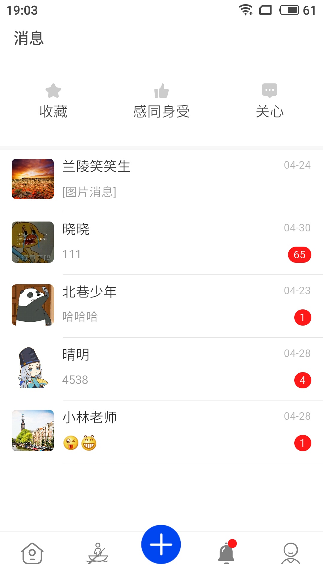 解心(治愈社区)截图3