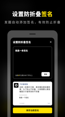 不折叠输入法发圈截图2