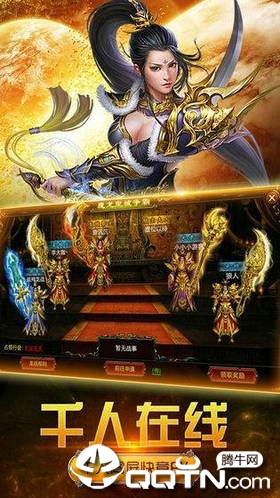 天权神途版截图3