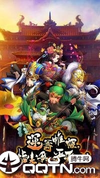 三国大战争内购版截图4