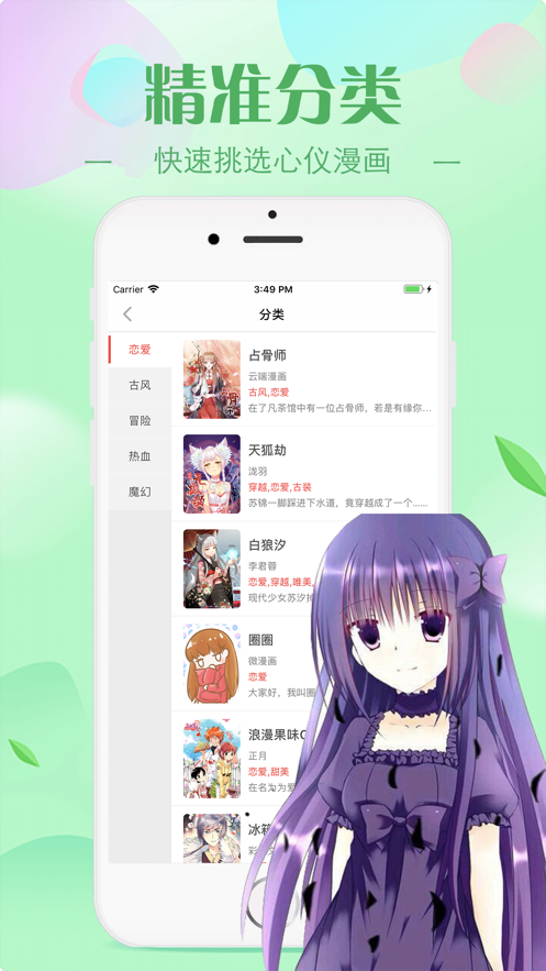 bomtoon中文版截图2