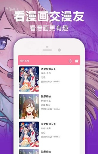 bomtoon中文版截图4