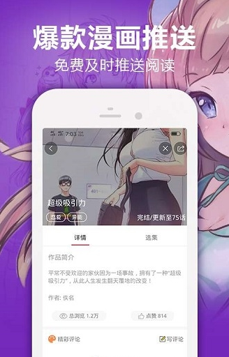 bomtoon中文版截图3