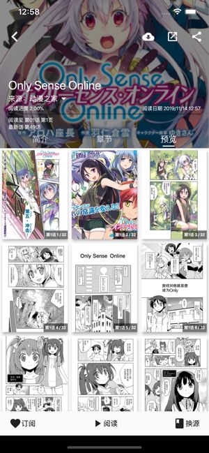 皮皮喵漫画破解版截图3