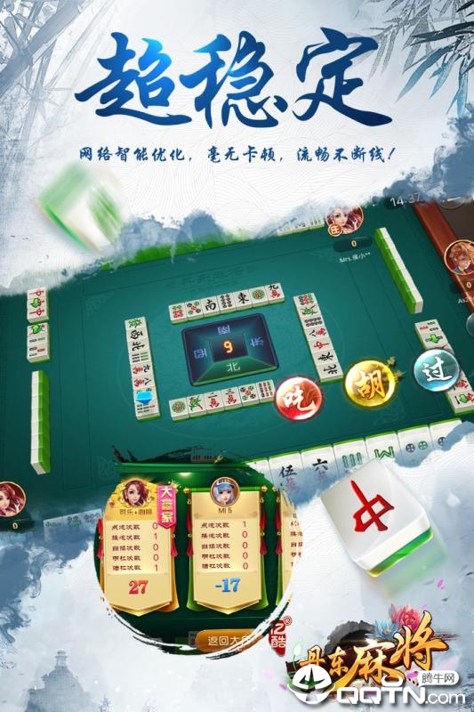 亿酷丹东麻将内购版截图5