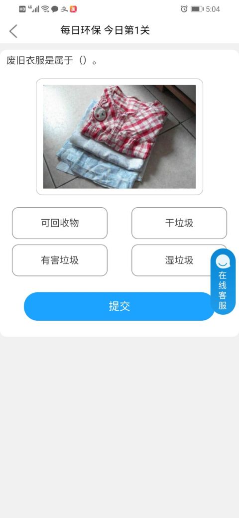 青山日记App截图3