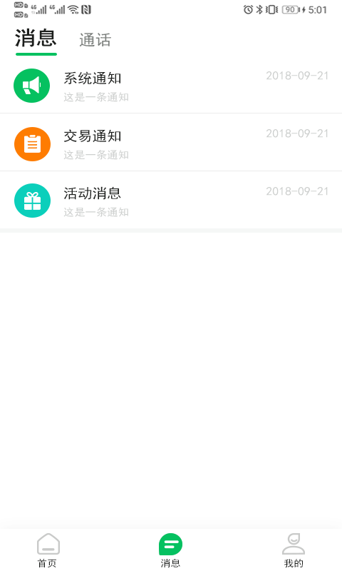 纵运(货运派单)截图2