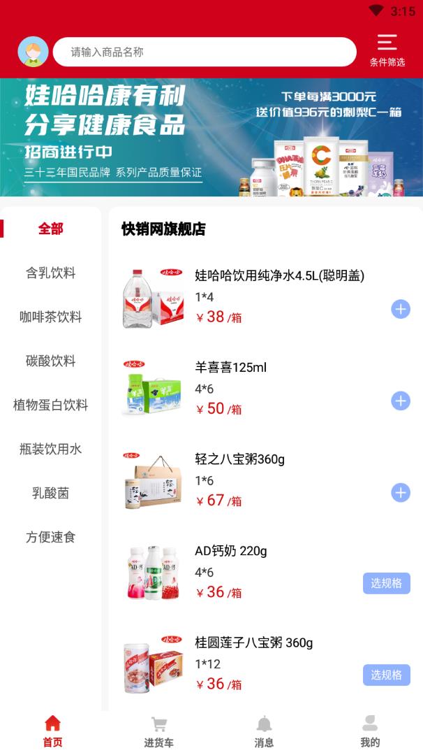 快销网(生意管理)截图4