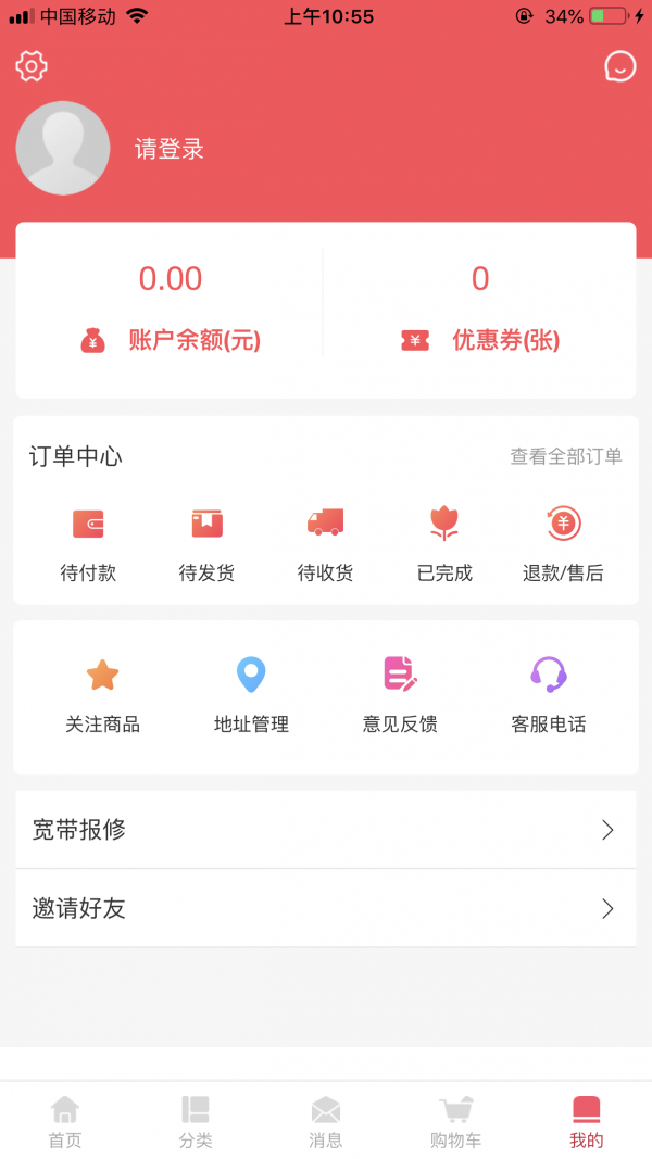 洧捷同城截图3