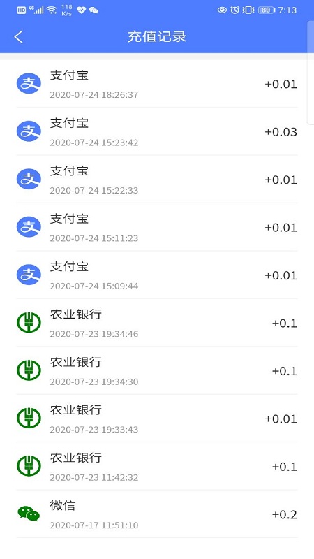 食堂管理App截图3