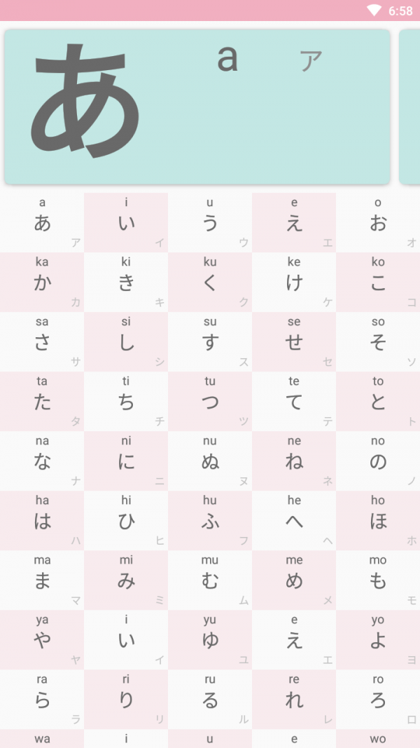 学唱日语歌的截图4