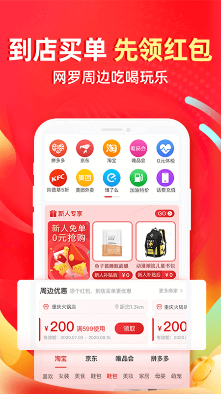 e省宝截图3