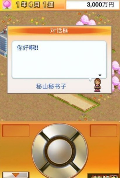 财阀都市开罗版截图4