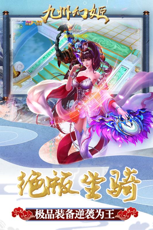 九州幻姬BT版截图2