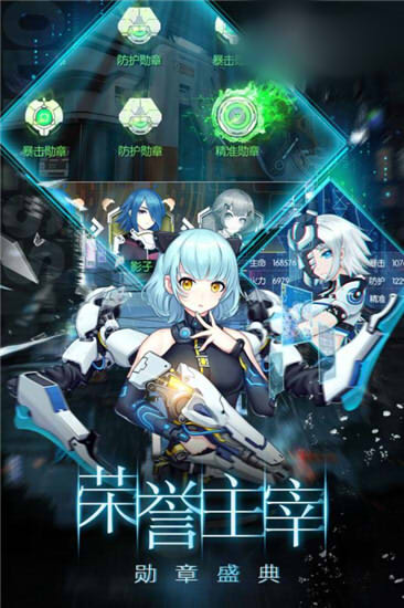 虚空少女截图1