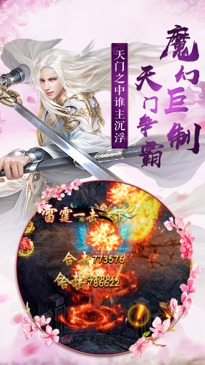 万道武神海量版截图4