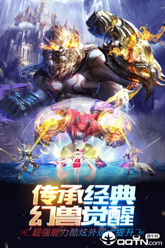 魔域掉魔石版截图4