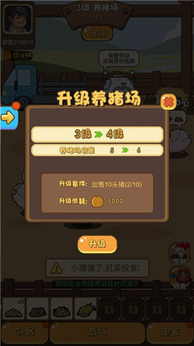 抖音欢乐养猪场截图2