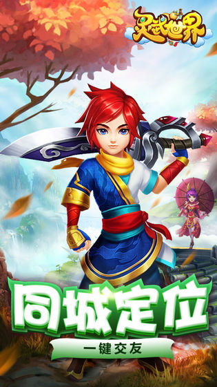 灵武世界送神兽bt版截图4