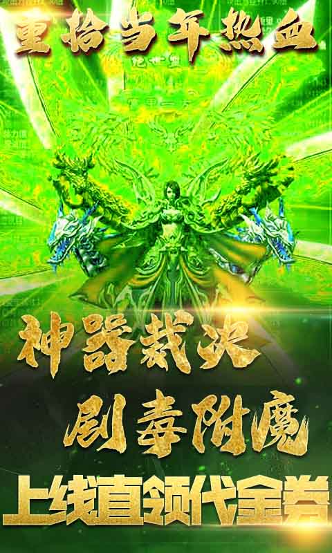 魔龙之戒星耀版截图1