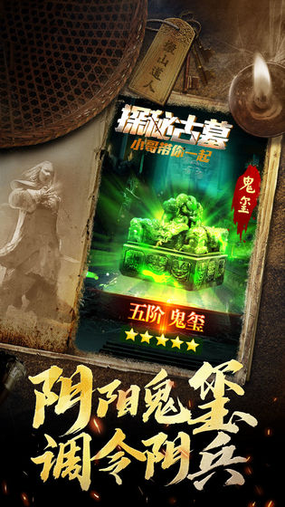 秘境寻宝英雄无限金币版截图4