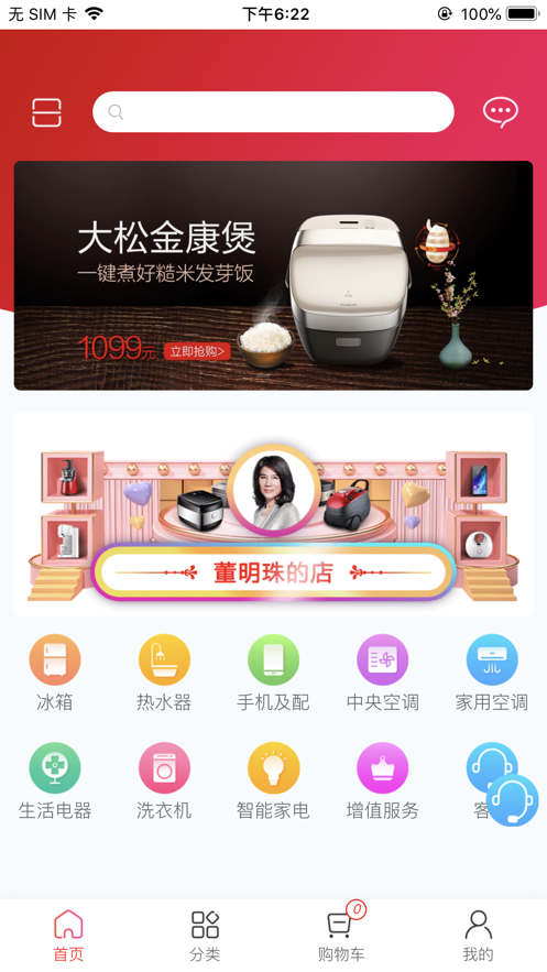 董明珠的店二维码版截图3