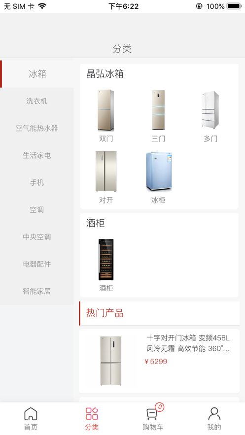 董明珠的店二维码版截图2