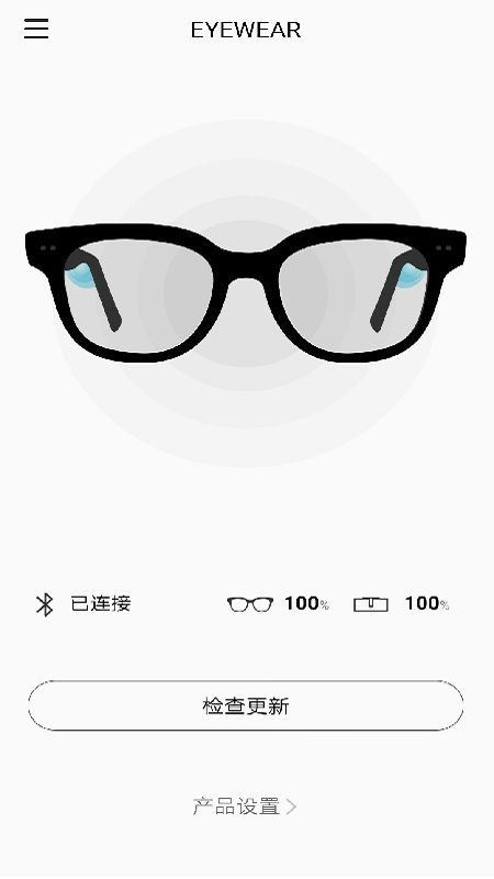 华为EYEWEAR智能眼镜截图3