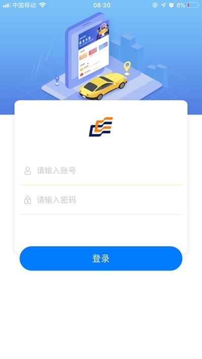 久车通截图4