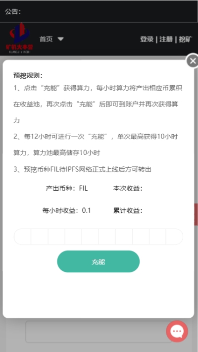 矿机大本营赚钱截图1