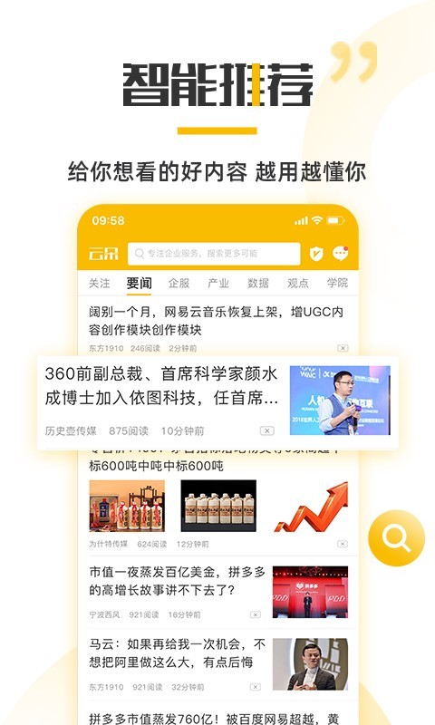 云朵网截图2