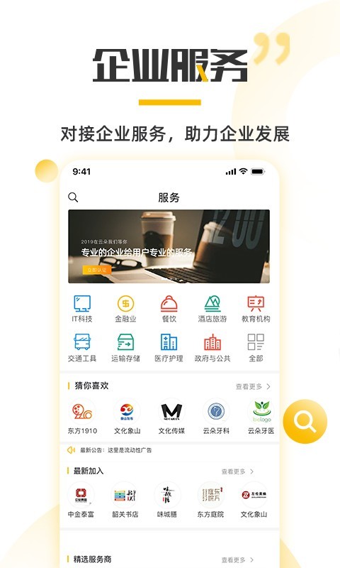 云朵网截图1