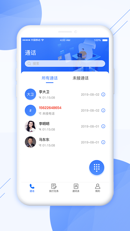 云智客服截图1