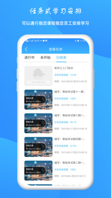 BIM大课堂企业版截图1