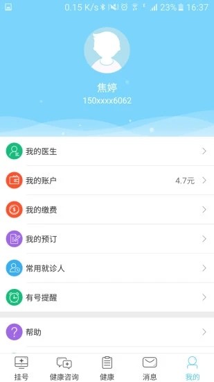 众创医疗截图3