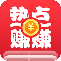 熱點(diǎn)賺賺