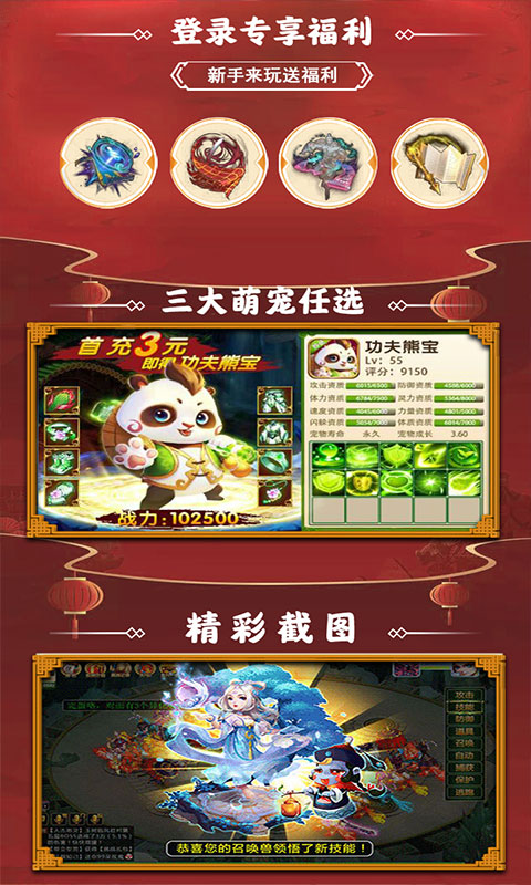 斩魔问道贺岁版截图4