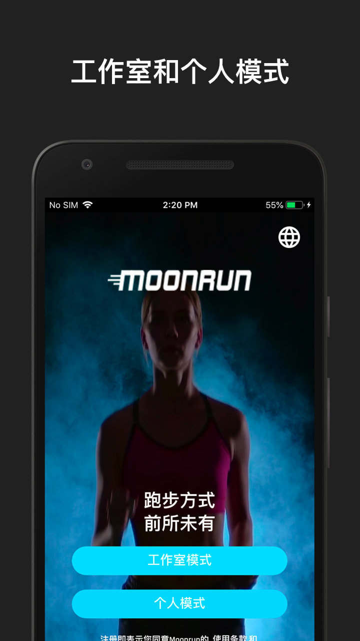 MoonRun截图2