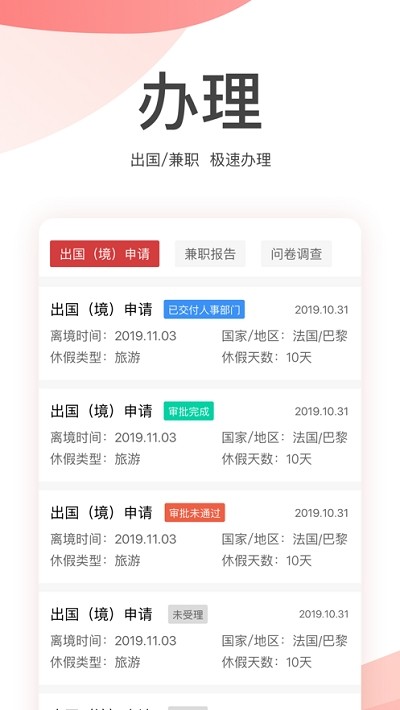 金税桑榆老干部客户端截图1