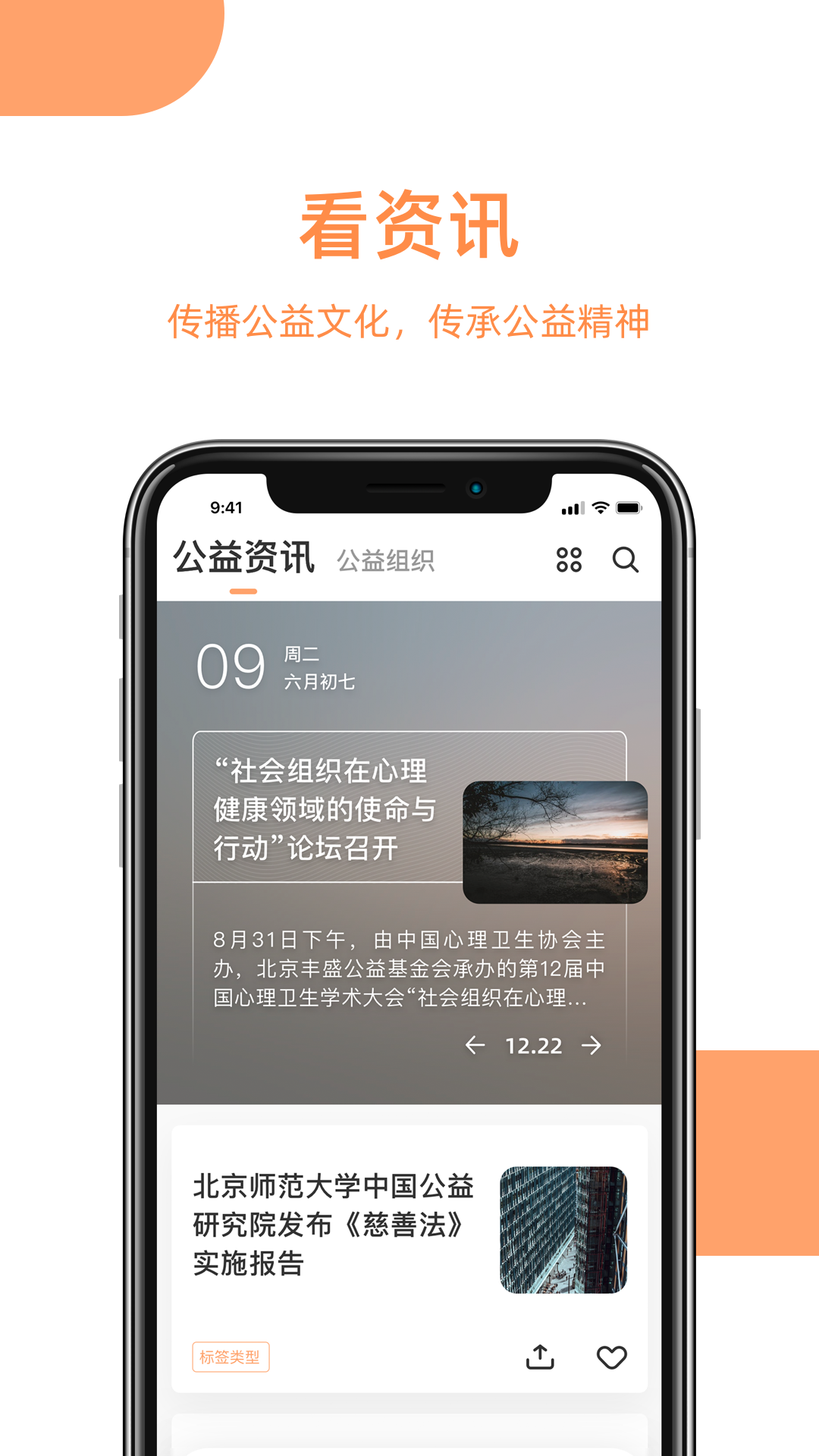 益简单截图1