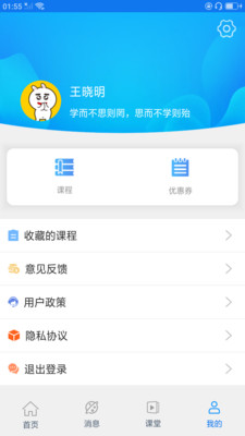 万新课堂截图1