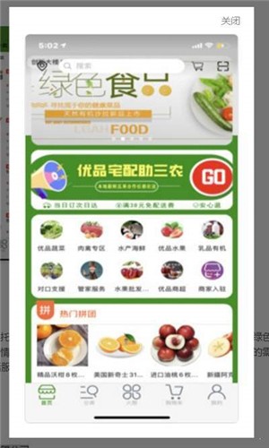 &#65279;万农优品截图4