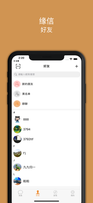 缘信社交电商APP截图3